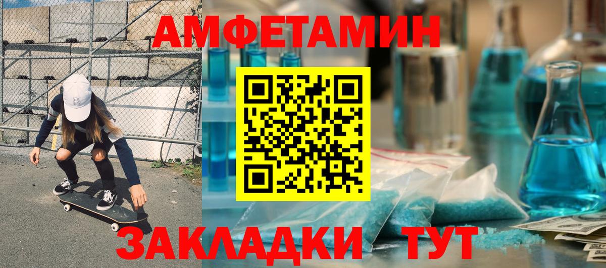 АМФЕТАМИН Premium Медногорск