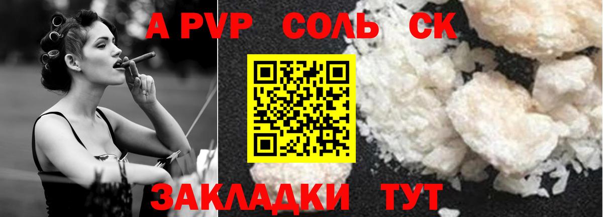 Медногорск  А ПВП Crystall  Вход с VPN 