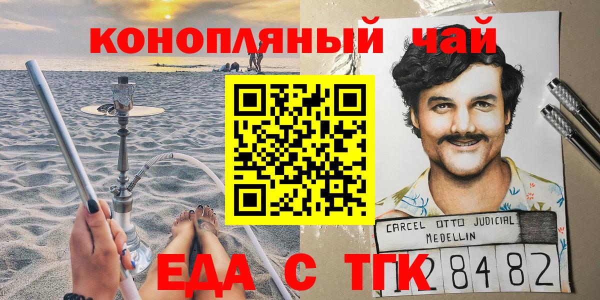 Медногорск  Cannafood марихуана  Вход с VPN 