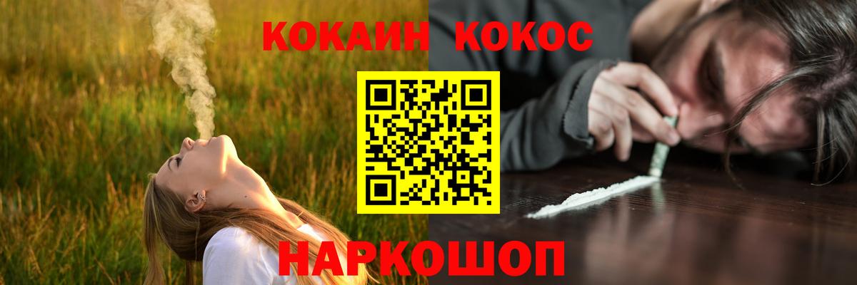 КОКАИН 98% Медногорск