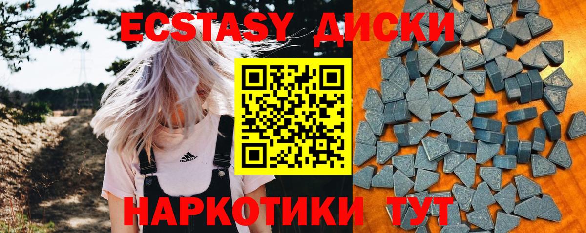 Медногорск  mega ССЫЛКА  Вход с VPN  Ecstasy 300 mg 