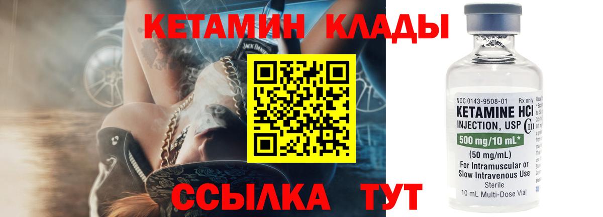 Медногорск  КЕТАМИН VHQ  Вход с VPN  Кетамин VHQ 