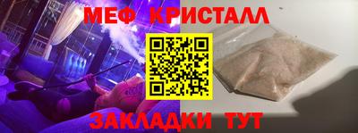 меф VHQ Бузулук
