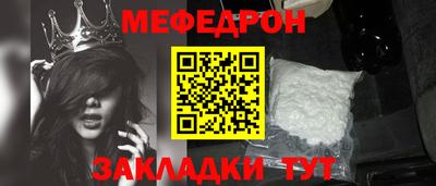 меф VHQ Бузулук