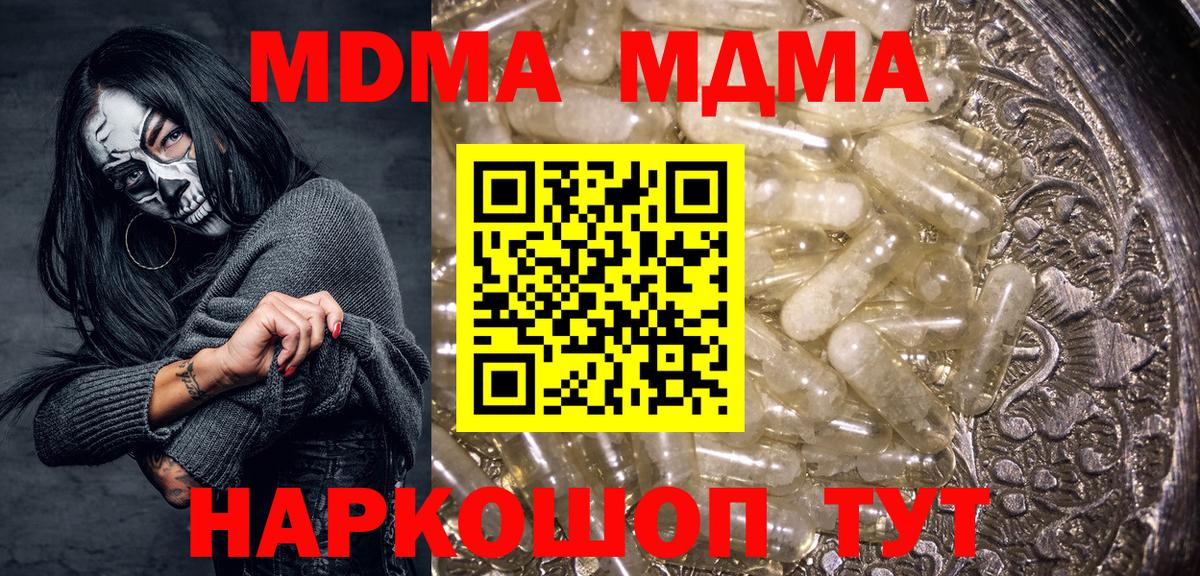 МДМА VHQ  МДМА VHQ  Вход с VPN  Медногорск 