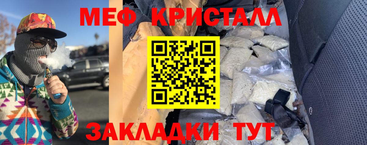МЕФ  МЯУ-МЯУ мука  Вход с VPN  Медногорск 