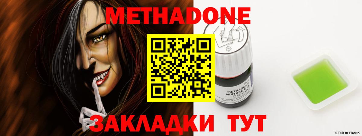 Медногорск  МЕТАДОН VHQ  Вход с VPN 