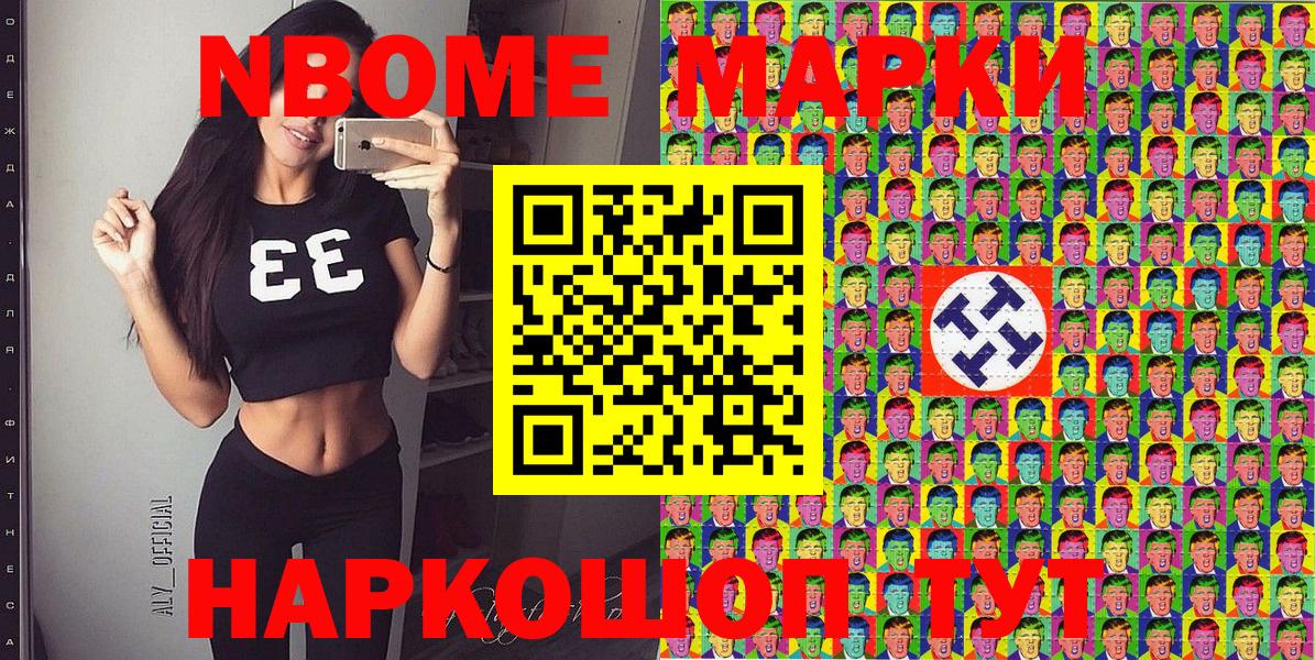 Марки N-bome 1,5мг  Вход с VPN  Марки N-bome  Марки N-bome 1,5мг  Медногорск 